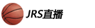 jrs直播